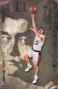 Yao Ming