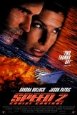 Speed 2- Cruise Control