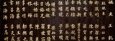 Chinese Ideograms, Temple, Beijing, China